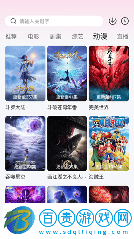 火山視頻無限制版