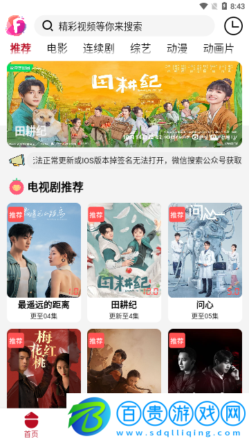 迦哆追劇免費高清版