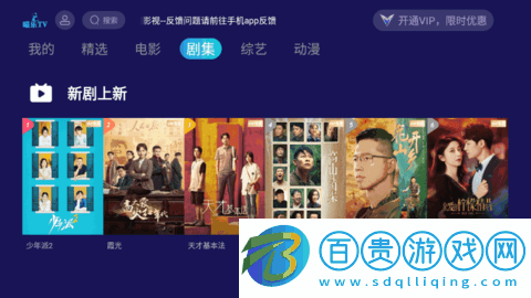 喵樂TV電視直播App