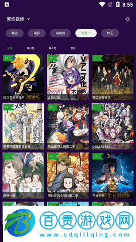 紫焰視頻TV電視盒子版