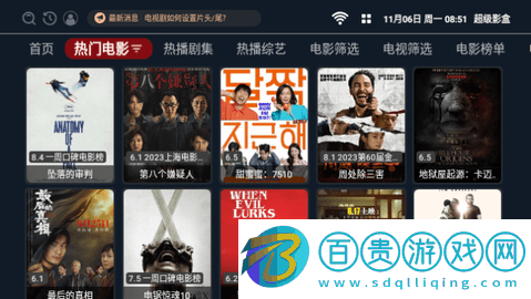超級(jí)影盒TV版