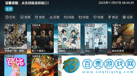 柑蕉桔梨蘿柚TV內(nèi)置源版