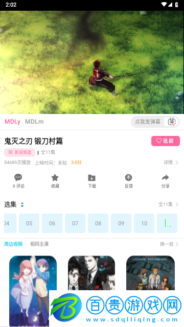 慢大浪視頻免VIP會(huì)員版