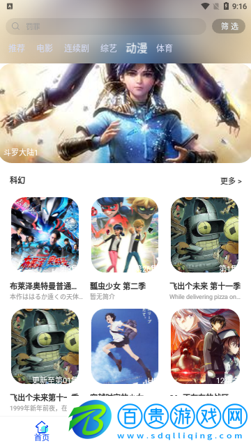 小布影視免VIP版