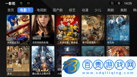 一影視TV網絡電視版