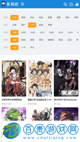 影視控永久免費版