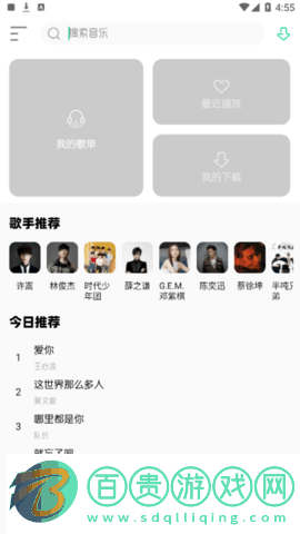 玄韻音樂安卓最新版