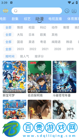 先知影視手機版