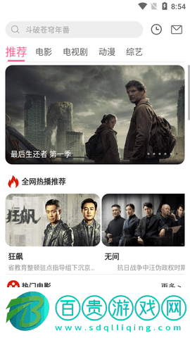 影迷天堂2023最新版