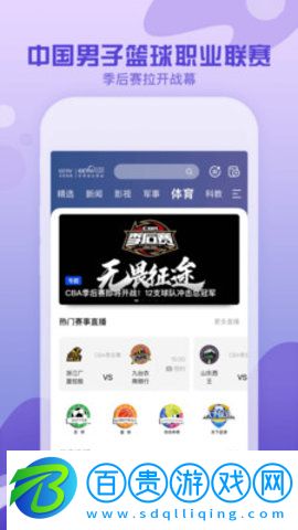 CCTV手機電視App2023最新版