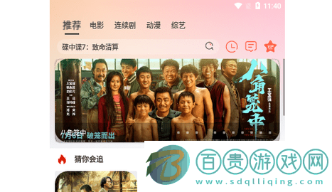 熱榜劇影視無廣告版-熱榜劇影視2023最新版下載v7.1.0