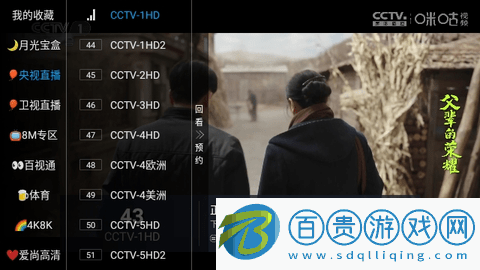 沉魚落雁TV2023最新版