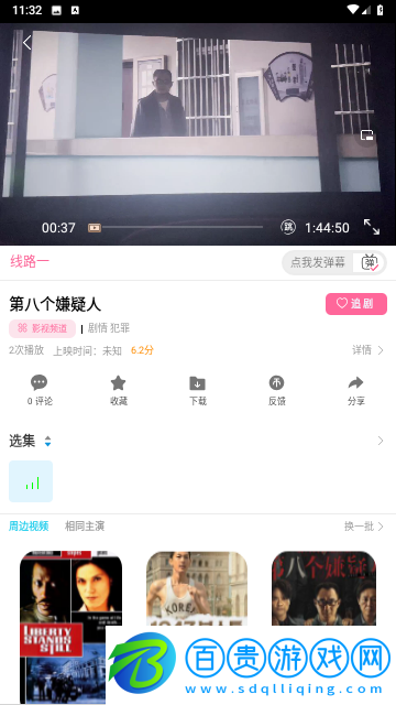 米慕影視安卓版