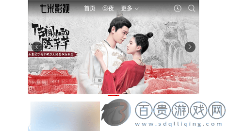 七米影視官方版-七米影視2023最新版下載v1.0.0