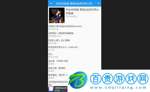 嗶哩喵音樂最新版本下載-嗶哩喵音樂官方版下載v0.1