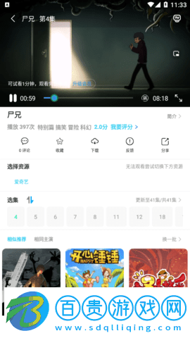 微笑TV去廣告版