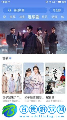 快云影視永久vip會員版