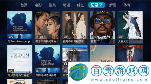 二度TV去廣告版