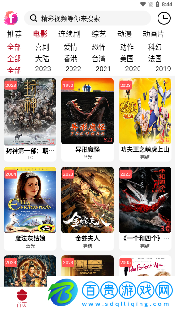 迦哆追劇免費高清版