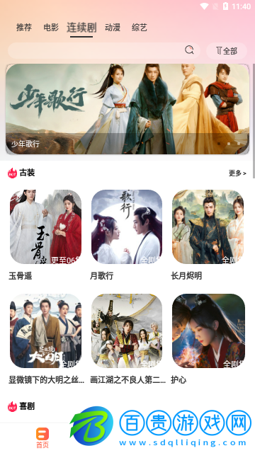 熱榜劇影視純凈版