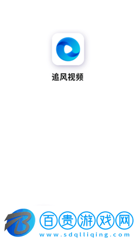 追風(fēng)視頻純凈版