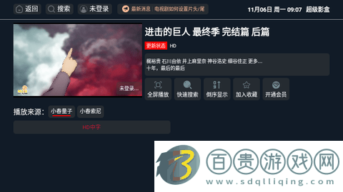 超級影盒高清免費版