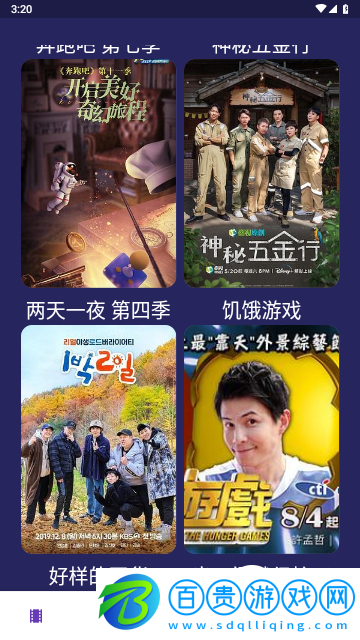 超人影視永久免費版