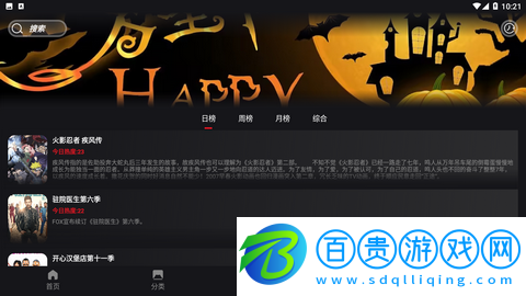 速搜TV免登陸會(huì)員版