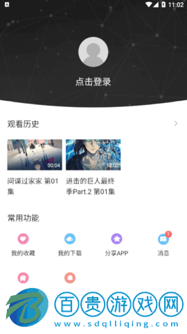 天使動漫2023最新版