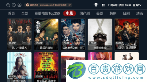 新星海TV高清免費版