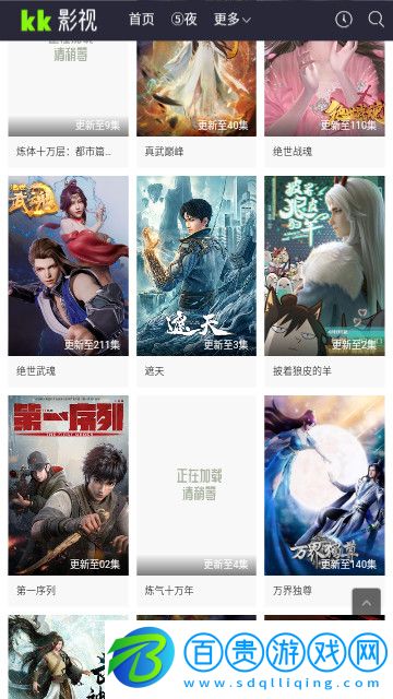 KK影視app官方版