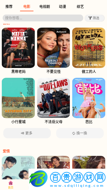 歐樂影院永久會員版