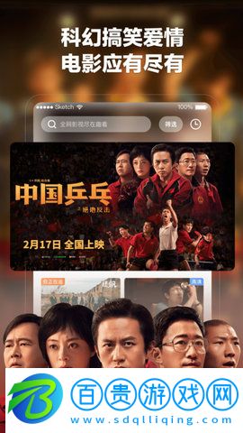 趣看電影App官方版