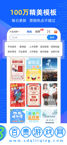 易企秀2022全功能破解版