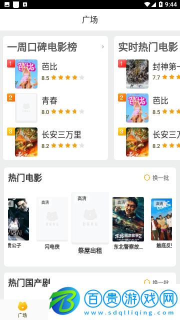 超人影院高清會員版