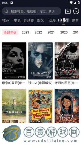 五殺電影去廣告手機版