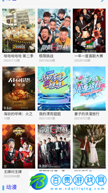 藍(lán)貓影院免費(fèi)版