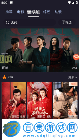 奈落影院安卓最新版