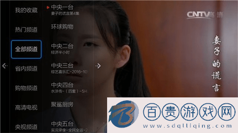 小薇直播電視版APP隱藏港臺頻道