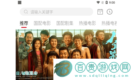 九E影院無廣告版-九E影院高清免費版下載v2.1.0