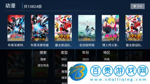 家佳影院TV電視盒子app