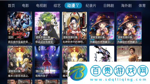 云視聽TV高清免費版