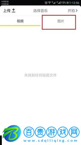 抖音短視頻簡易版