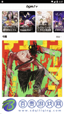 貝塔動漫永久免費版