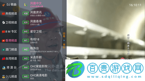 完美電視免費高清版