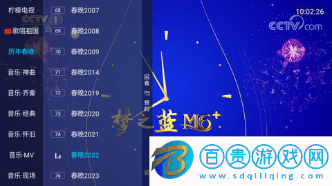 lemon電視盒子高清免費版