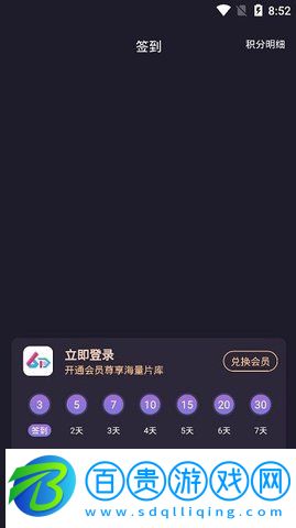 六弟影視純凈版去廣告