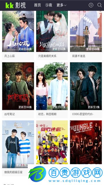 KK影視app官方版