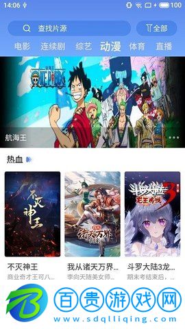 快云影視永久vip會員版