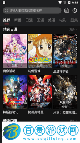 AEG動漫永久vip版